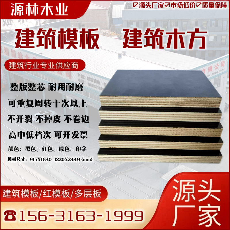 建筑模板如何采購(gòu)？注意質(zhì)量問題