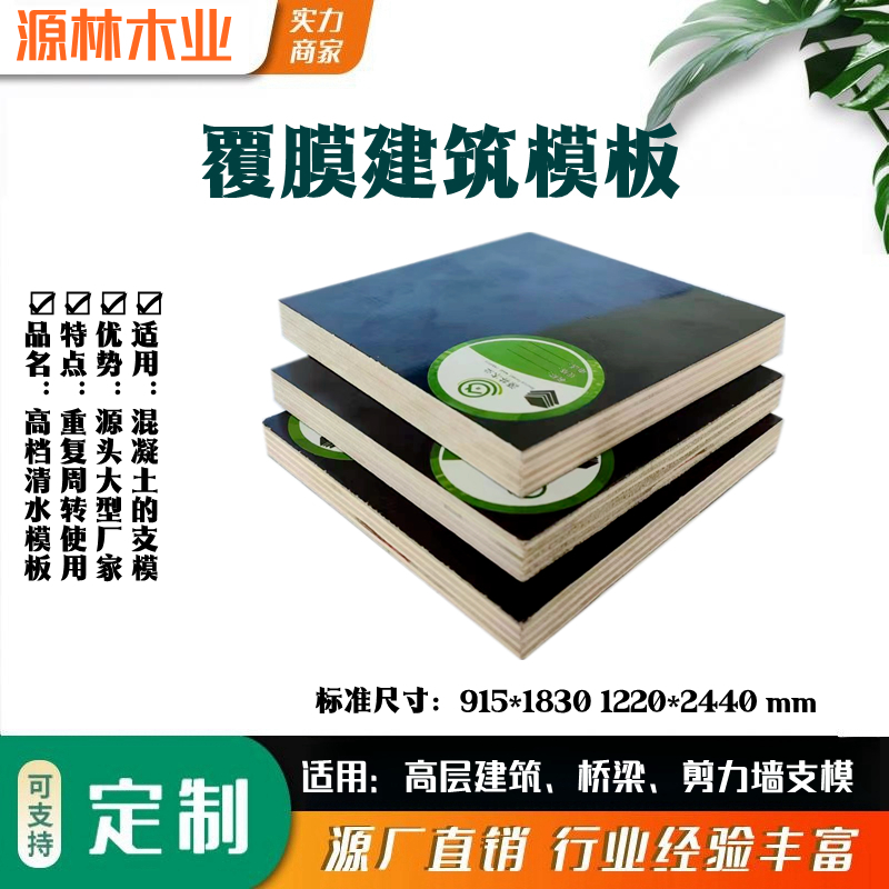 建筑模板的釘合性能是比較重要的，這決定了支模的質(zhì)量和速度